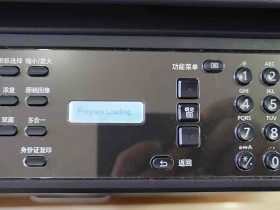 昆山打印机维修 昆山上门维修京瓷1800打印机开机显示“Program Loading或者卡LOGO进不了系统